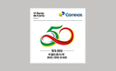50 anos brasil china